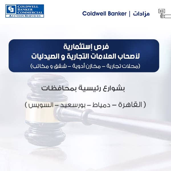 إعلان المزاد: مزادات كولدويل بانكر في 19 يوليو