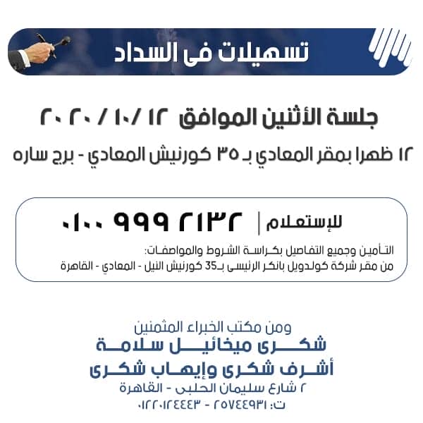 إعلان مزاد سكني: مزادات كولدويل بانكر في 12 أكتوبر