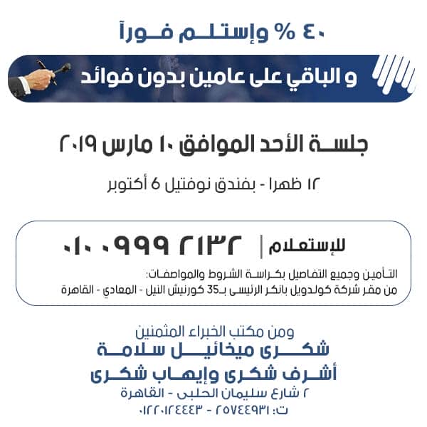 إعلان المزاد: مزادات كولدويل بانكر في 10 مارس