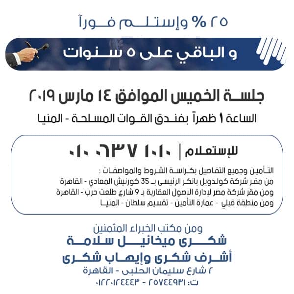 إعلان المزاد: مزادات كولدويل بانكر في 7 مارس