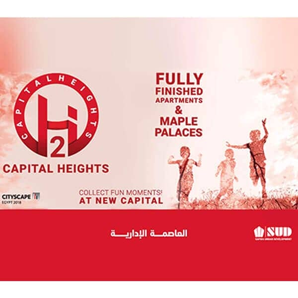 تعلن شركة SUD عن إطلاق مشروع كابيتال هايتس 2