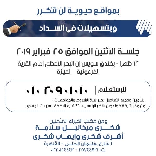 إعلان المزاد: مزادات كولدويل بانكر يوم 25 فبراير