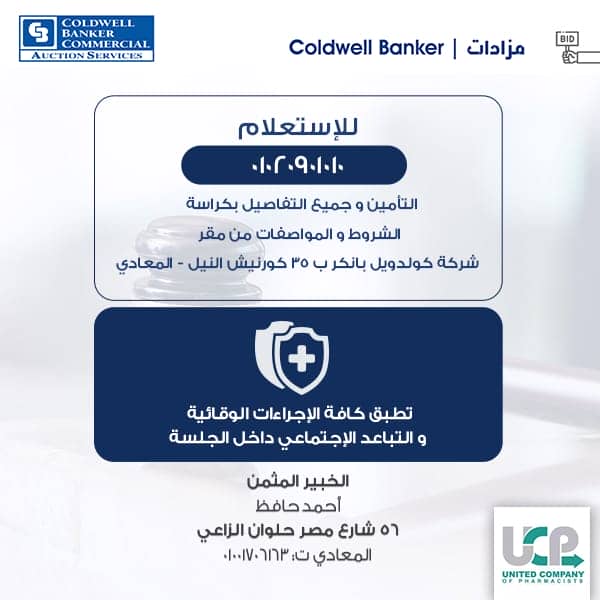 إعلان المزاد: مزادات كولدويل بانكر في 19 يوليو