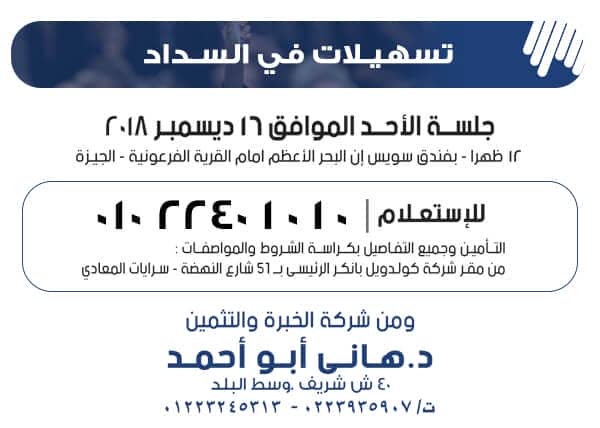 إعلان المزاد: مزادات كولدويل بانكر في سويس إن يوم 16 ديسمبر