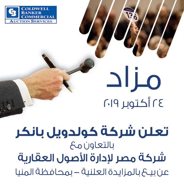 إعلان المزاد: مزادات كولدويل بانكر في 24 أكتوبر