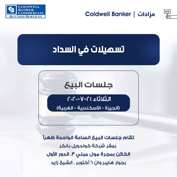 إعلان المزاد: مزادات كولدويل بانكر في 21 يوليو