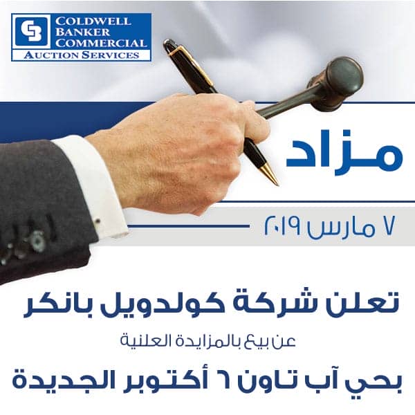 إعلان المزاد: مزادات كولدويل بانكر في 7 مارس