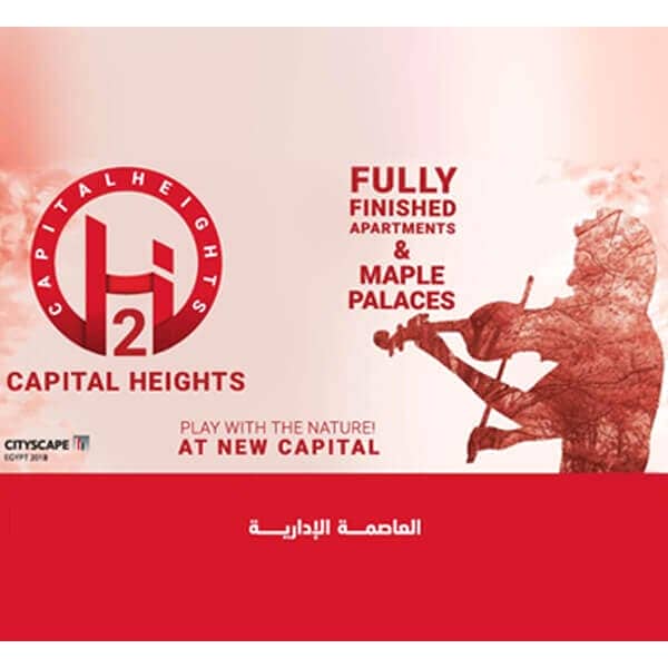 تعلن شركة SUD عن إطلاق مشروع كابيتال هايتس 2