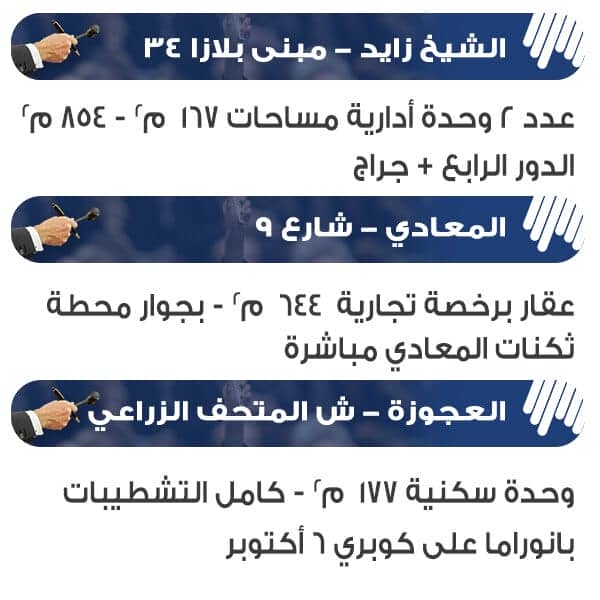 إعلان المزاد: مزادات كولدويل بانكر في سويس إن يوم 17 ديسمبر
