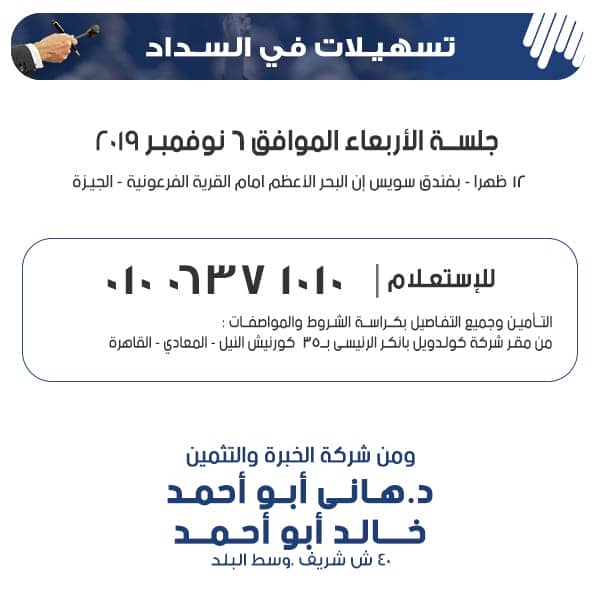 إعلان المزاد: مزادات كولدويل بانكر في السادس من نوفمبر