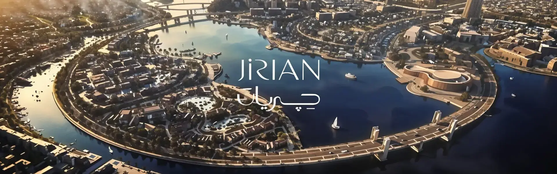 چريان