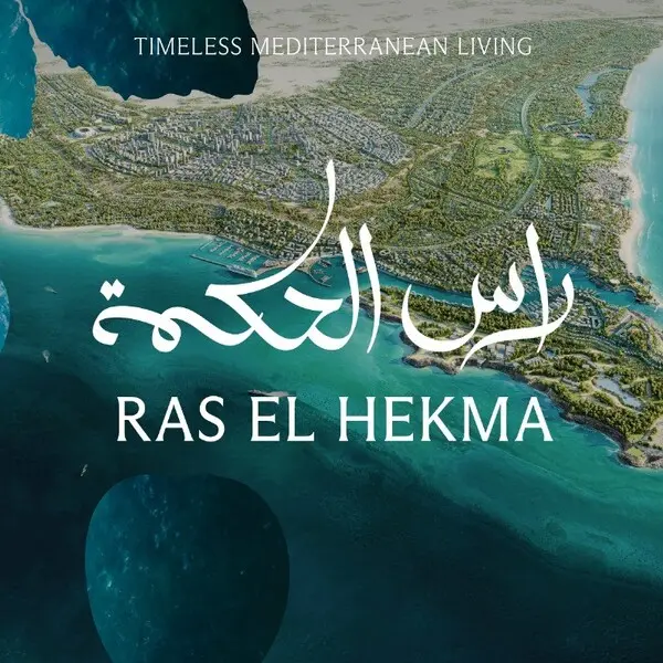 مدن رأس الحكمة