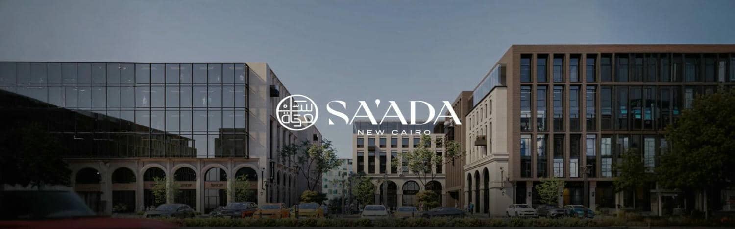 سعادة