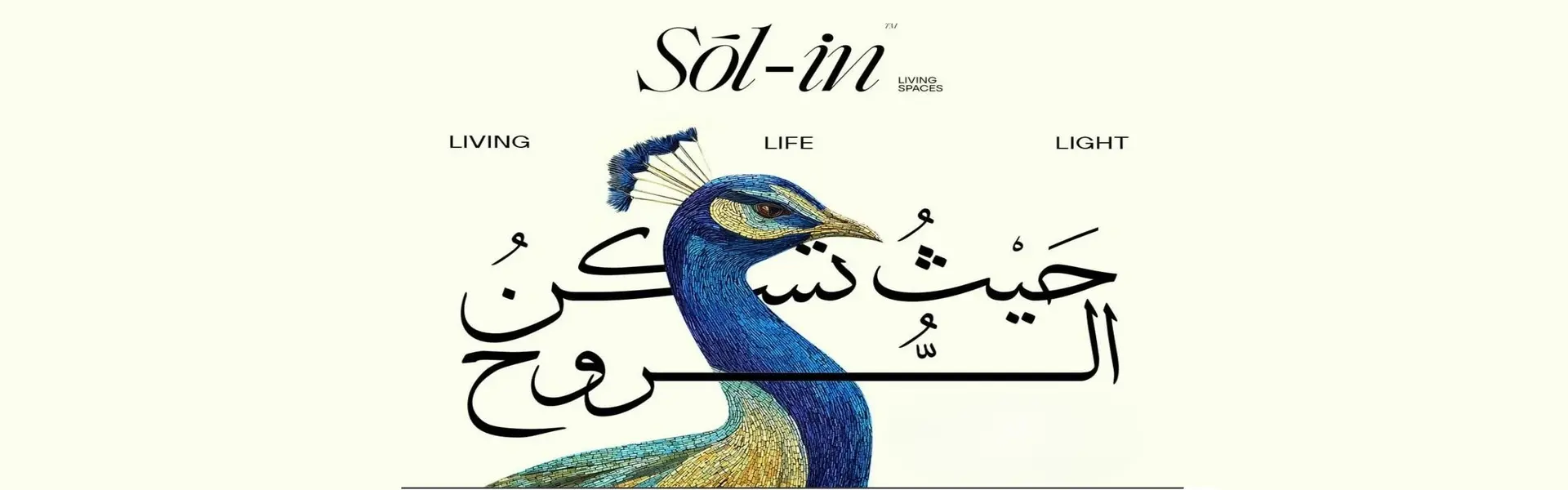 ليفلز للتطوير العقاري | سول-ان حدائق اكتوبر